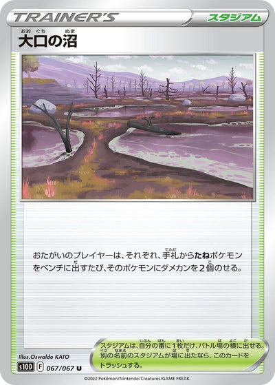 Gapejaw Bog (S10D: Time Gazer) (067/067)