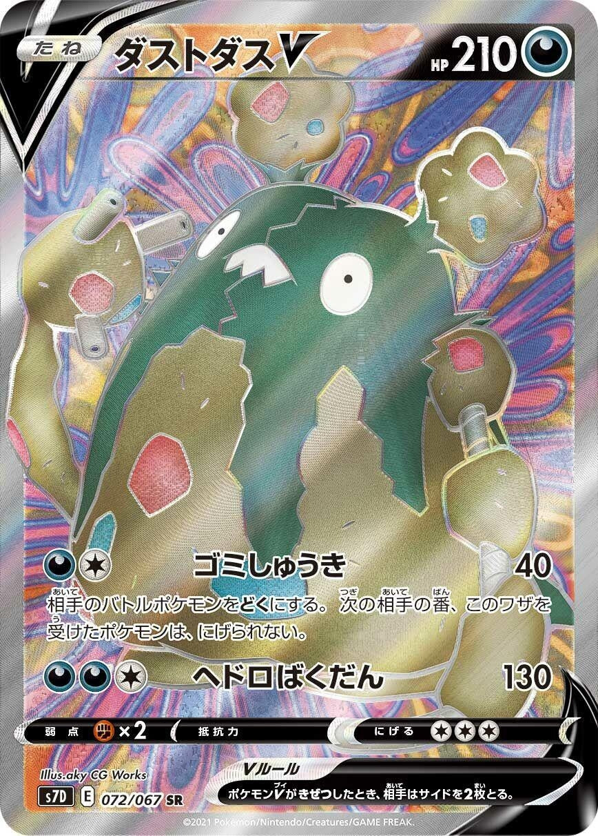 Garbodor V (S7D: Skyscraping Perfection) (072/067) 