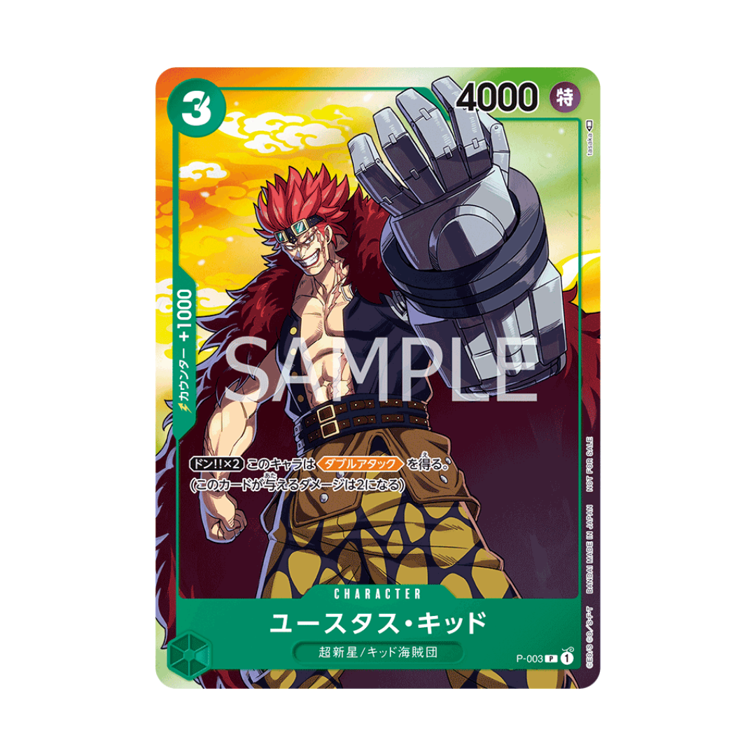 P-003 Eustass Kid - Japanisch