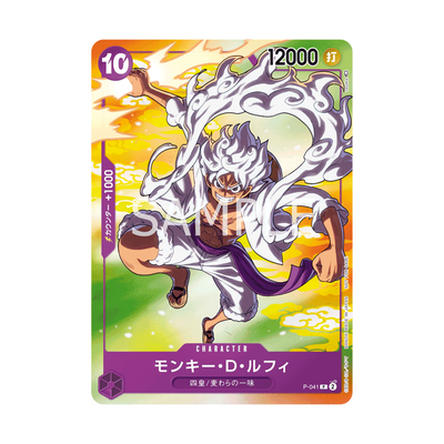P-041 Monkey D. Ruffy - Japanisch