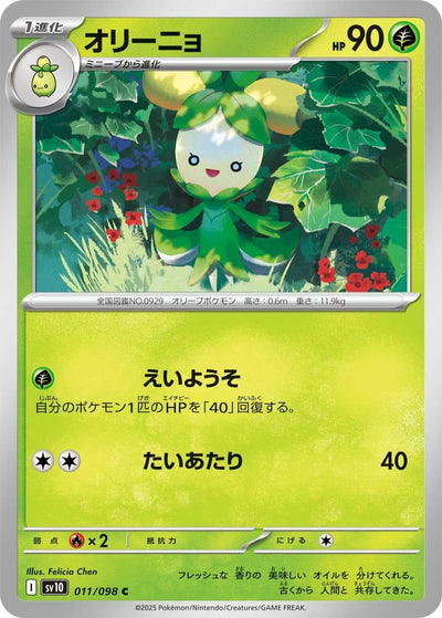 Dolliv (SV10: The Glory of Team Rocket) (011/098) 