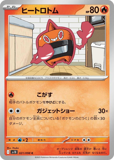 Heat Rotom (SV10: The Glory of Team Rocket) (021/098)