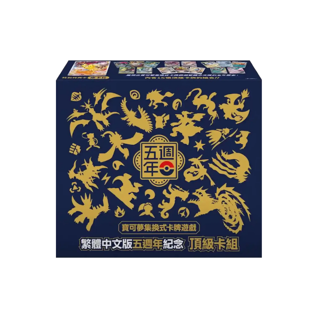 Pokémon 5th Anniversary Gift Box - Traditional Chinese 