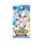 Pokémon Gem Pack VOL.2 CBB2C Box | Simplified Chinese