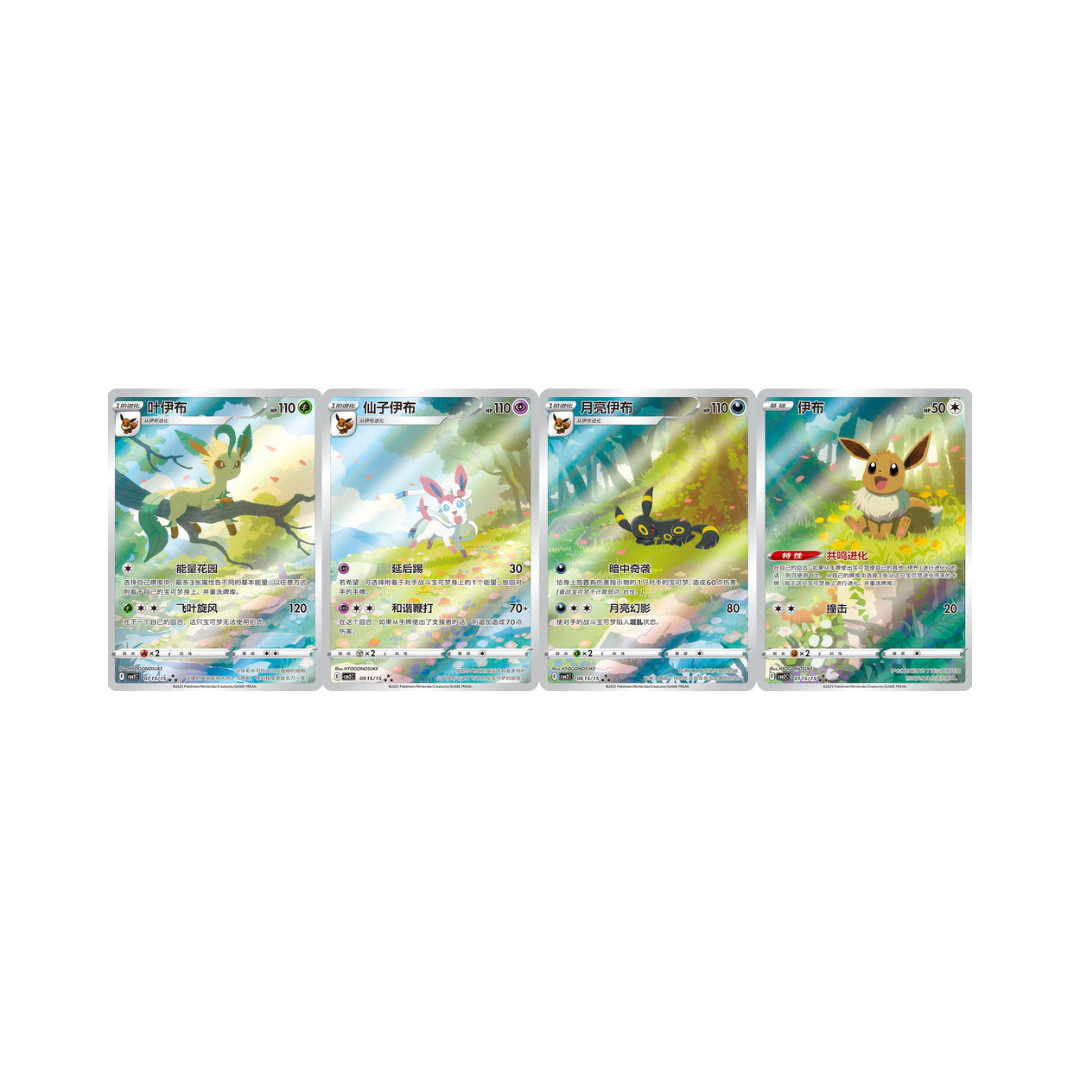 Pokémon Gem Pack VOL.2 CBB2C Box - Simplified Chinese 