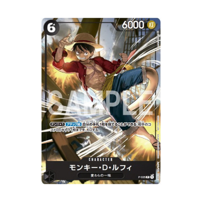 P-035 Monkey D. Luffy - Japanisch