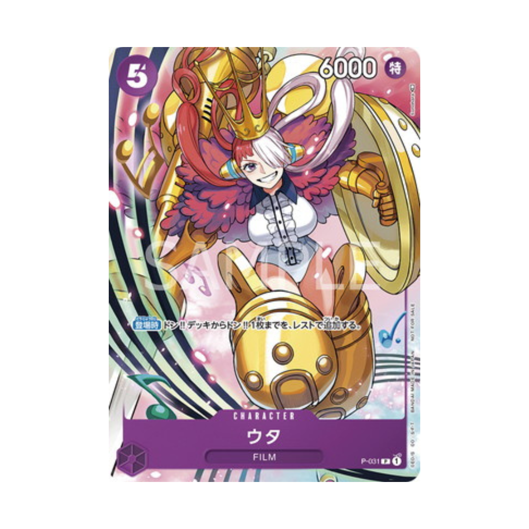 P-031 Uta - Japanese