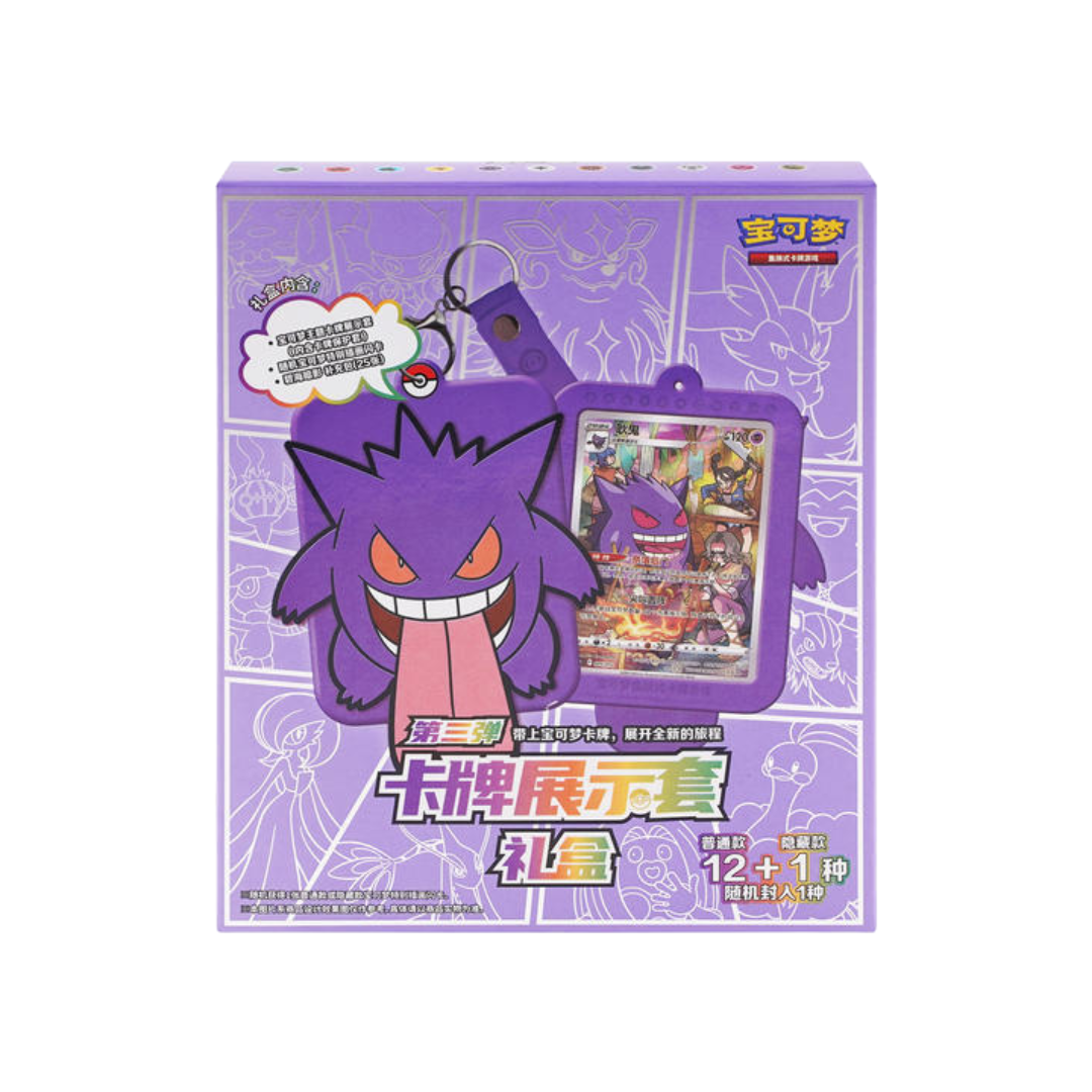 Pokémon Card Display Set Gift Box - Simplified Chinese
