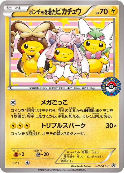 Image for Poncho-wearing Pikachu - 275/XY-P (XY Promos) (275/XY-P) - Pokemon