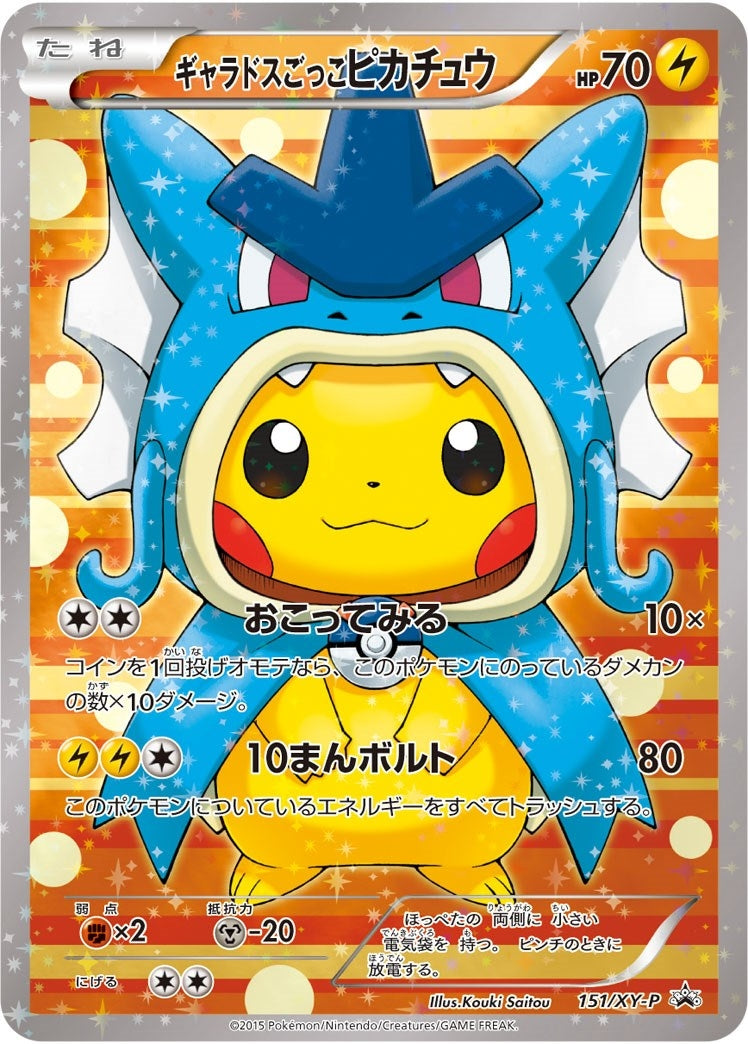 Image for Pretend Gyarados Pikachu - 151/XY-P (XY Promos) (151/XY-P) - Pokemon