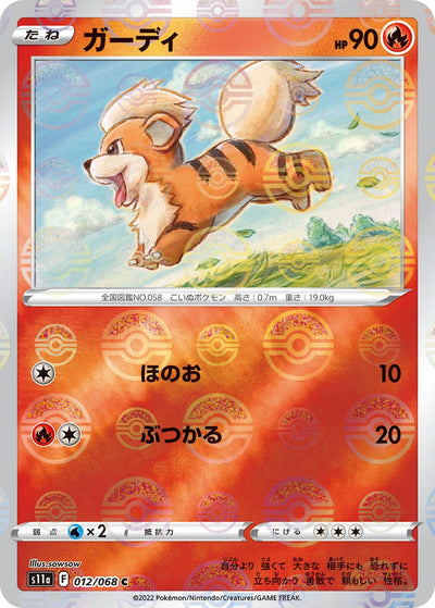 Growlithe (Mirror Holofoil) (S11a: Incandescent Arcana) (012/068) 