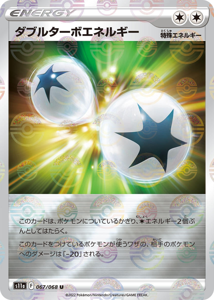Double Turbo Energy (Mirror Holofoil) (S11a: Incandescent Arcana) (067/068)