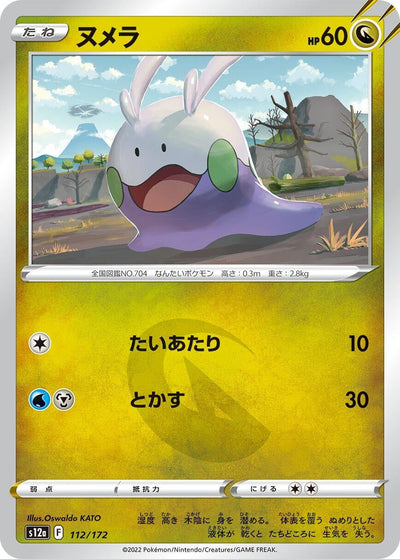 Goomy 