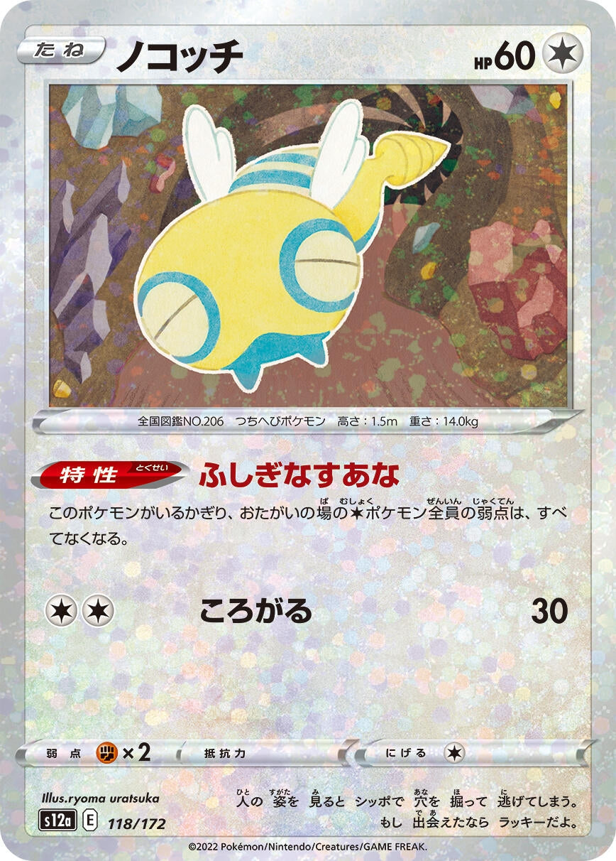 Dunsparce - 118/172 (Mirror Holofoil) 