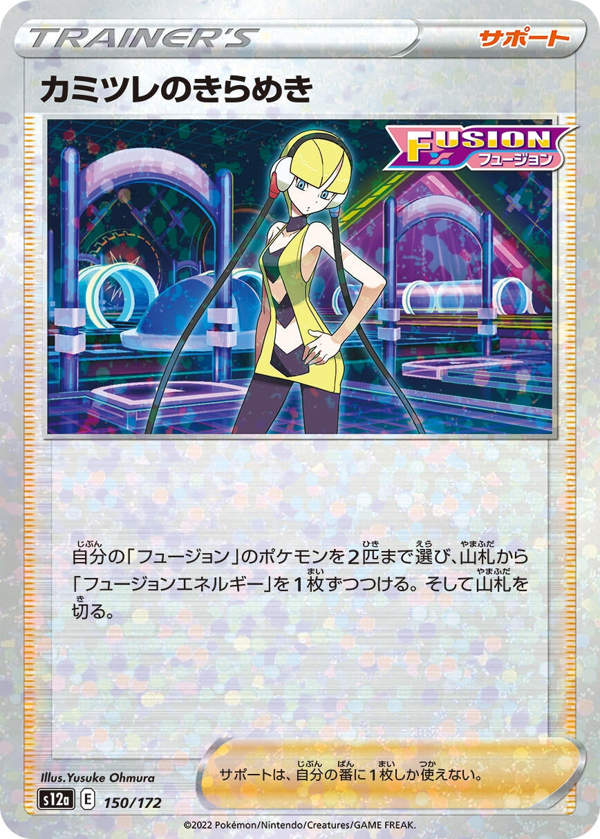 Elesa's Sparkle - 150/172 (Mirror Holofoil) 