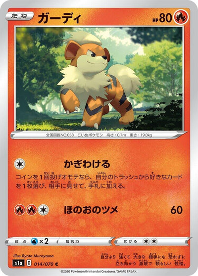 Growlithe (S1a: VMAX Rising) (014/070) 