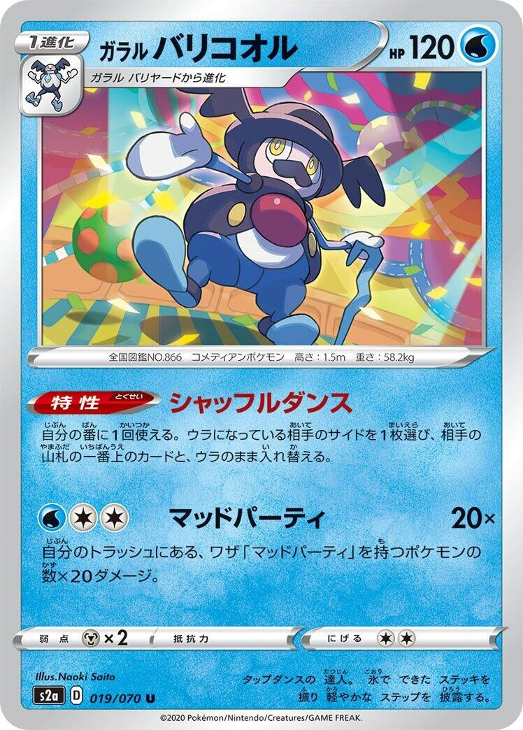 Galarian Mr. Rime (S2a: Explosive Walker) (019/070)