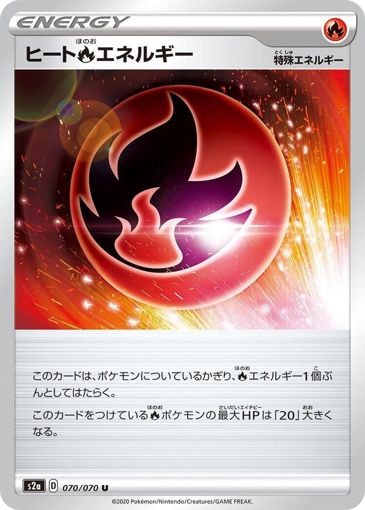 Heat R Energy (S2a: Explosive Walker) (070/070)