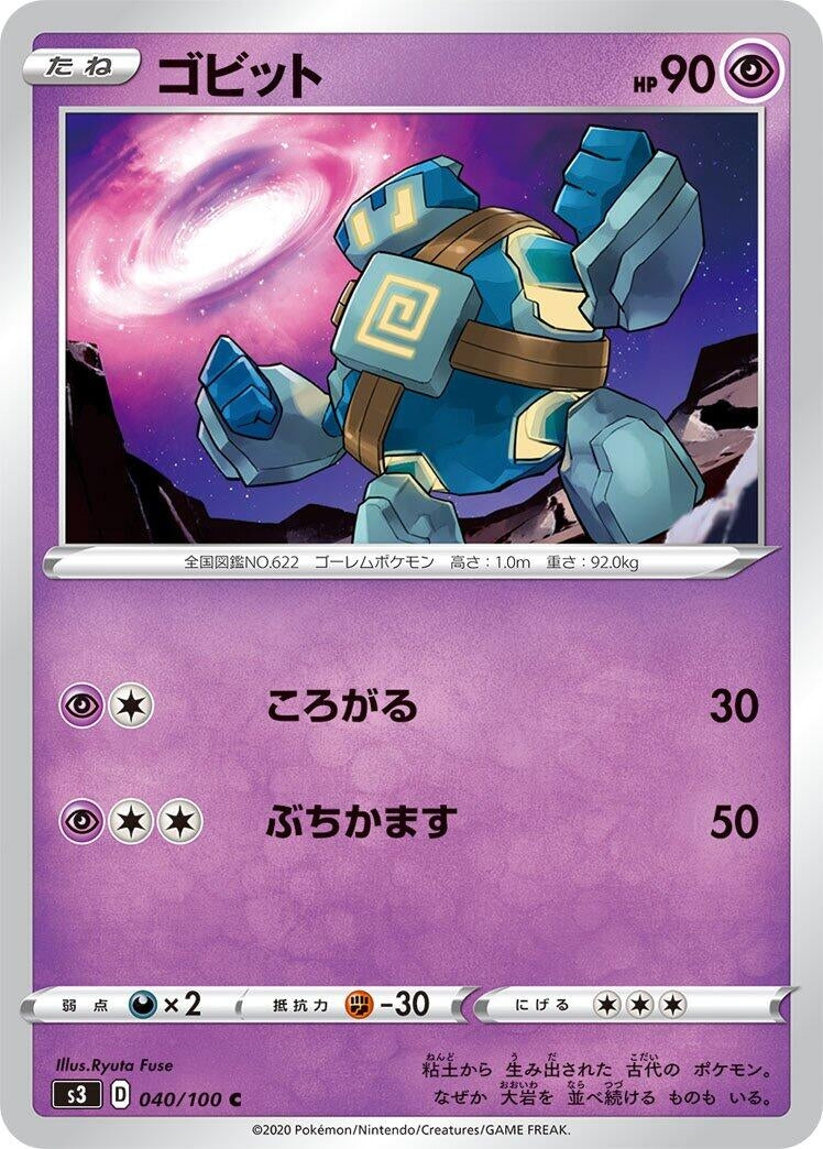 Golett (S3: Infinity Zone) (040/100)