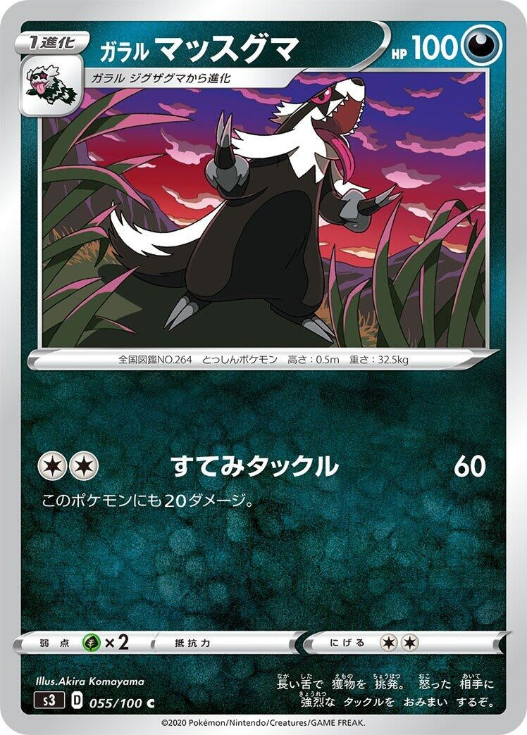 Galarian Linoone (S3: Infinity Zone) (055/100)