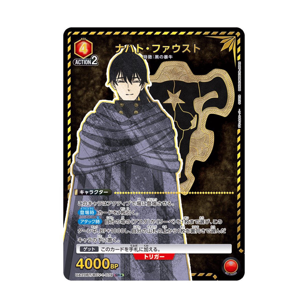 UA20BT-079 Night Fist ★ - Japanese