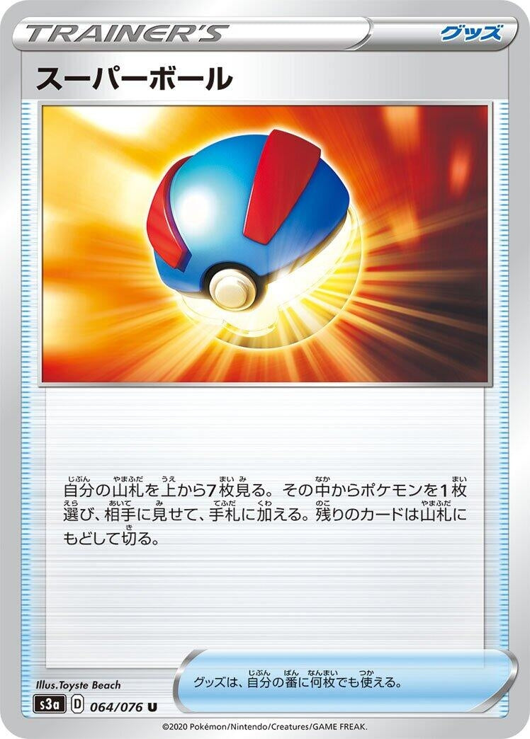Great Ball (S3a: Legendary Heartbeat) (064/076) 