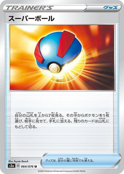 Great Ball (S3a: Legendary Heartbeat) (064/076) 
