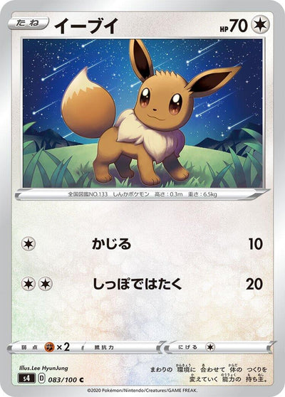 Eevee (S4: Amazing Volt Tackle) (083/100) 