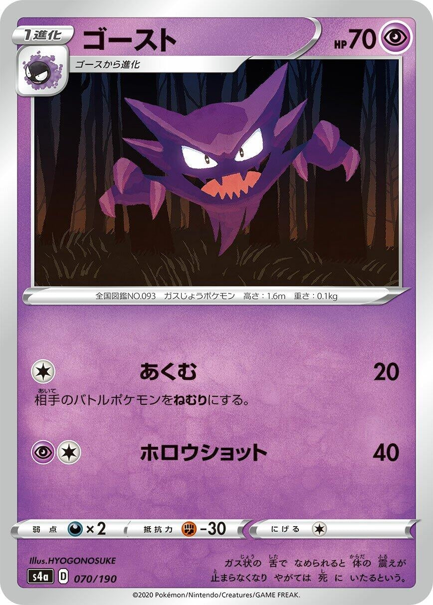 Haunter 