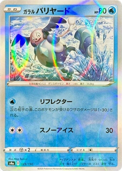 Galarian Mr. Mime - 029/190 (Mirror Holofoil)