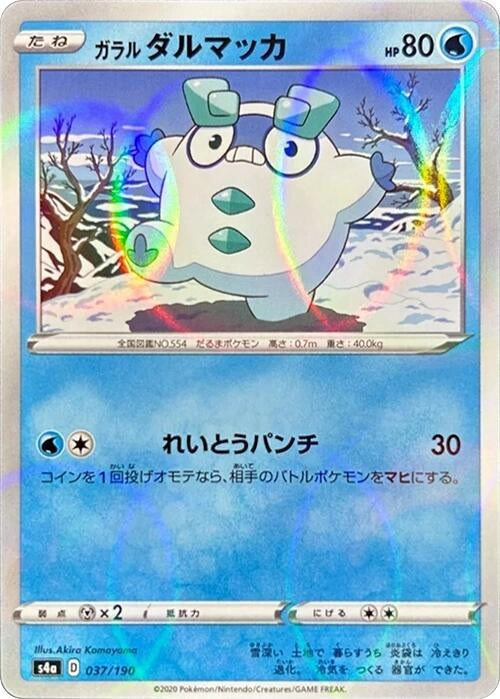 Galarian Darumaka - 037/190 (Mirror Holofoil) 