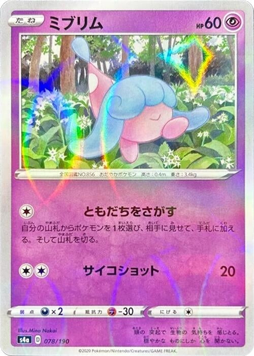 Hatenna - 078/190 (Mirror Holofoil) 