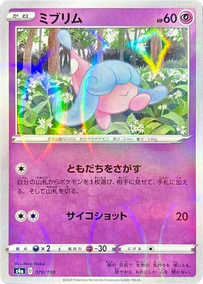 Hatenna - 078/190 (Mirror Holofoil) 