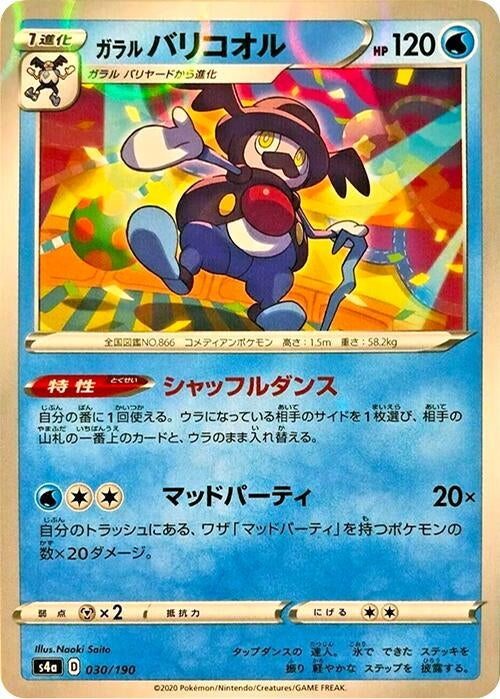 Galarian Mr. Rime - 030/190 (Mirror Holofoil)