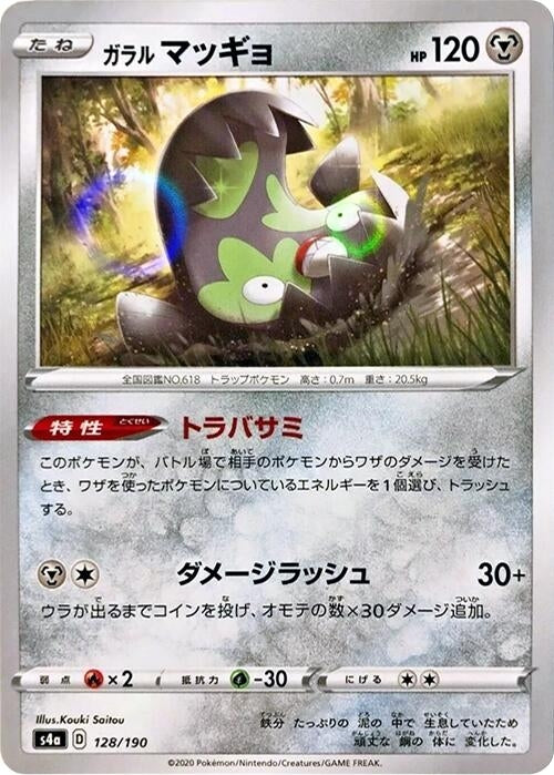 Galarian Stunfisk - 128/190 (Mirror Holofoil)