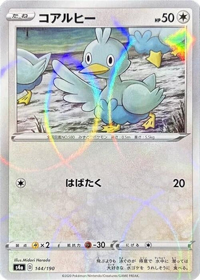 Ducklett - 144/190 (Mirror Holofoil)