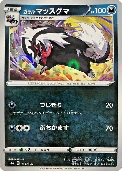 Galarian Linoone - 111/190 (Mirror Holofoil) 