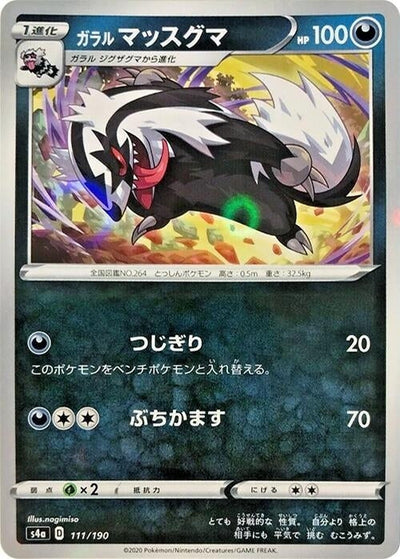 Galarian Linoone - 111/190 (Mirror Holofoil)