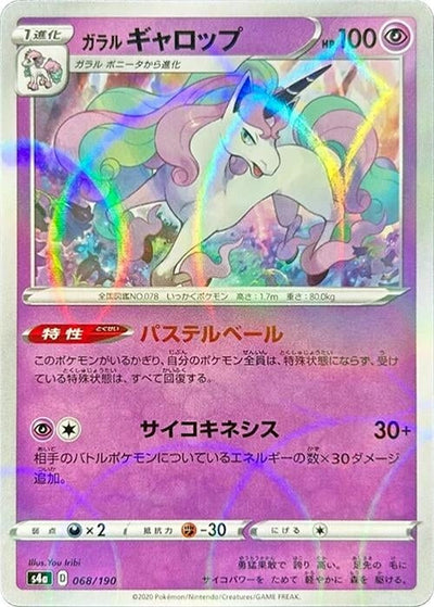 Galarian Rapidash - 068/190 (Mirror Holofoil)