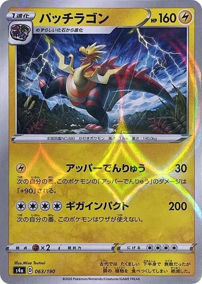 Dracozolt - 063/190 (Mirror Holofoil) 