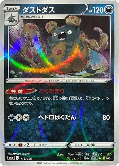 Garbodor (Mirror Holofoil)