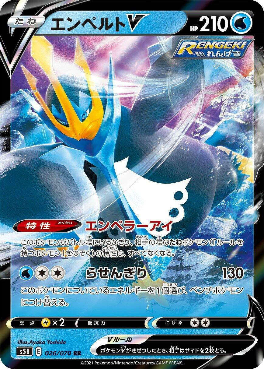 Empoleon V (S5R: Rapid Strike Master) (026/070) 
