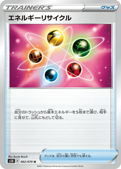 Energy Recycler (S5R: Rapid Strike Master) (062/070) 
