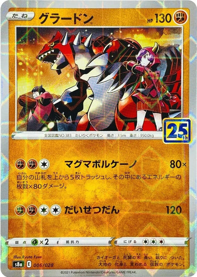Groudon (Mirror Holofoil)