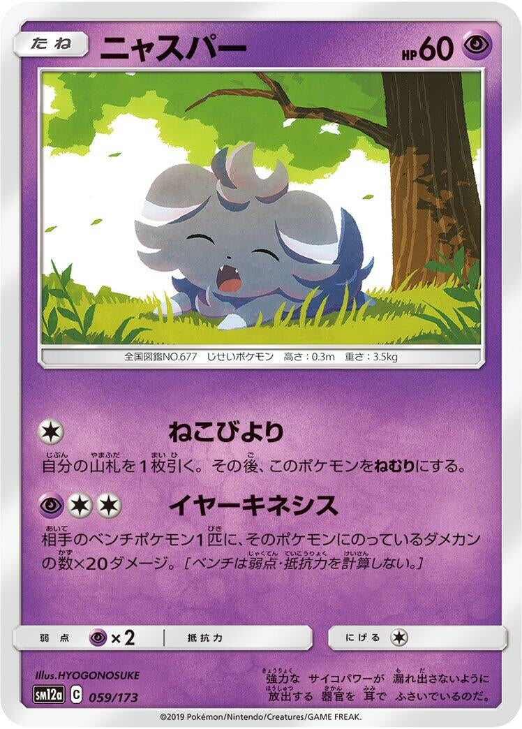 Espurr 