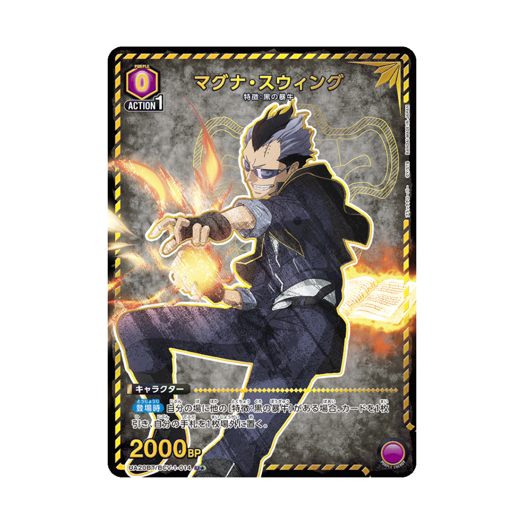 UA20BT-014 Magna Swing ★ - Japanese