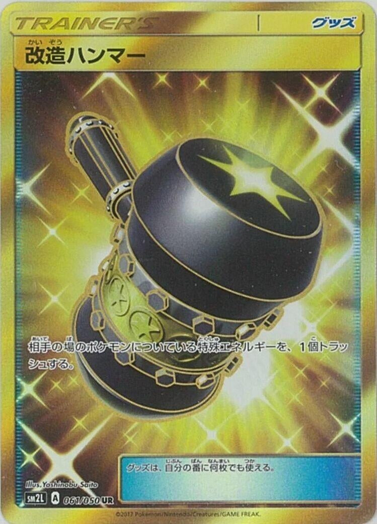 Enhanced Hammer (SM2L: Alolan Moonlight) (061/050) 