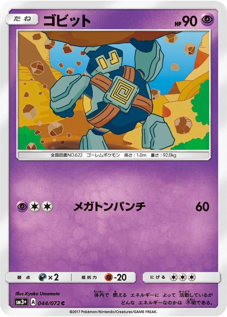 Golett (SM3+: Shining Legends) (044/072)