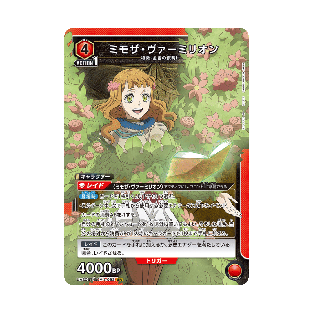 UA20BT-093 Mimosa Vermilion - Japanese