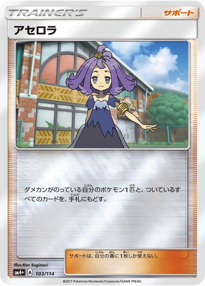 Acerola 